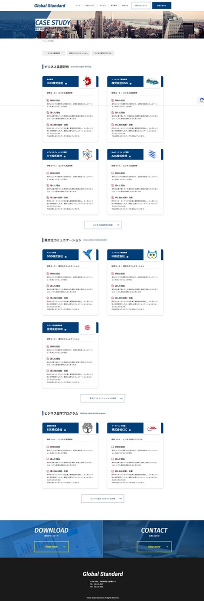 人材会社サンプルサイト下層ページ