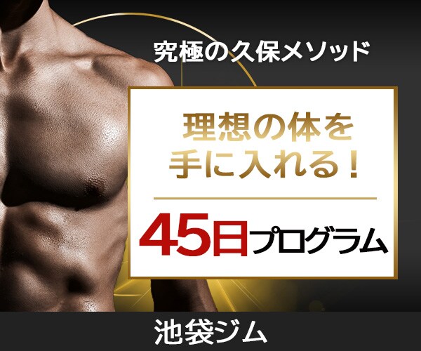 トレーニングジムバナー