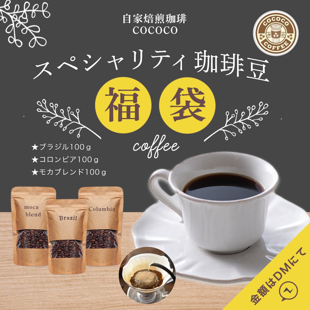 珈琲バナー