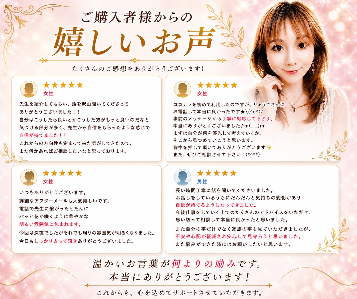 お客様のお声です✨　　　　　　　タロット鑑定【仕事運】