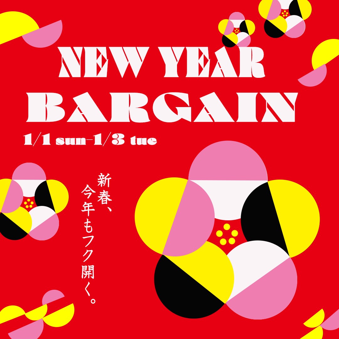 新年のバーゲンバナー