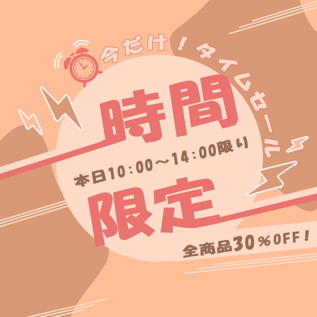 セールバナー