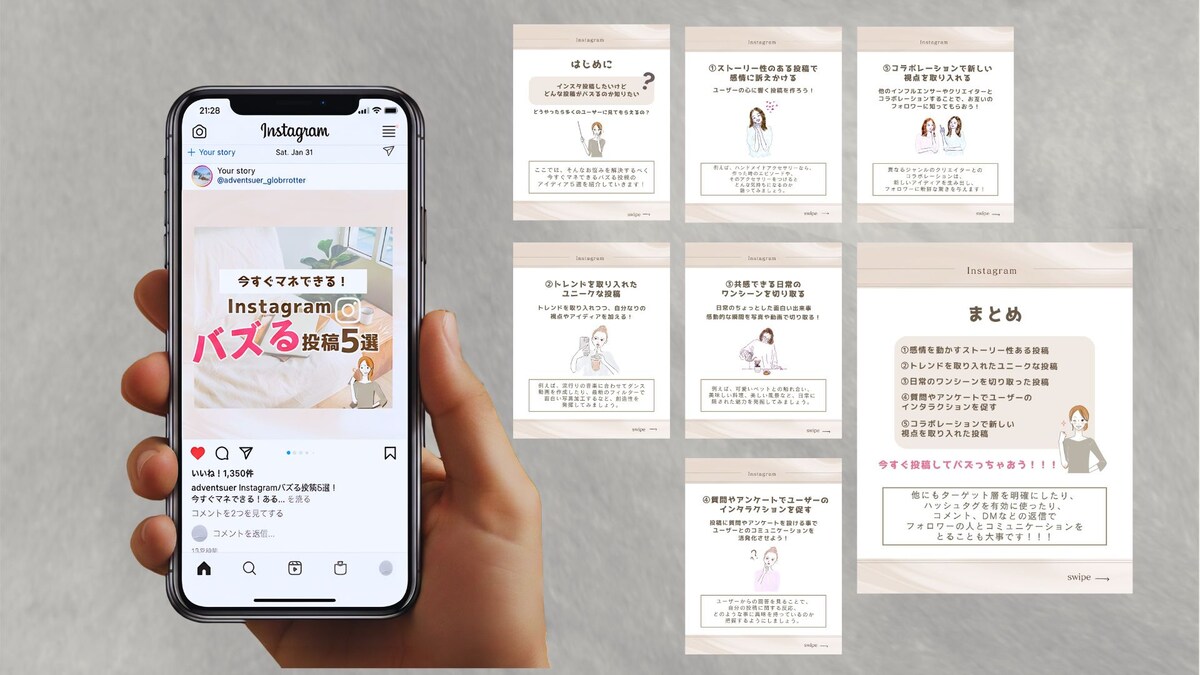 Instagramバズる投稿5選