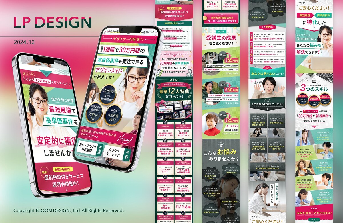 Emma Design株式会社さま