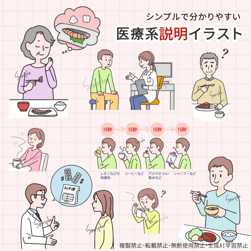 シンプルなイラスト
