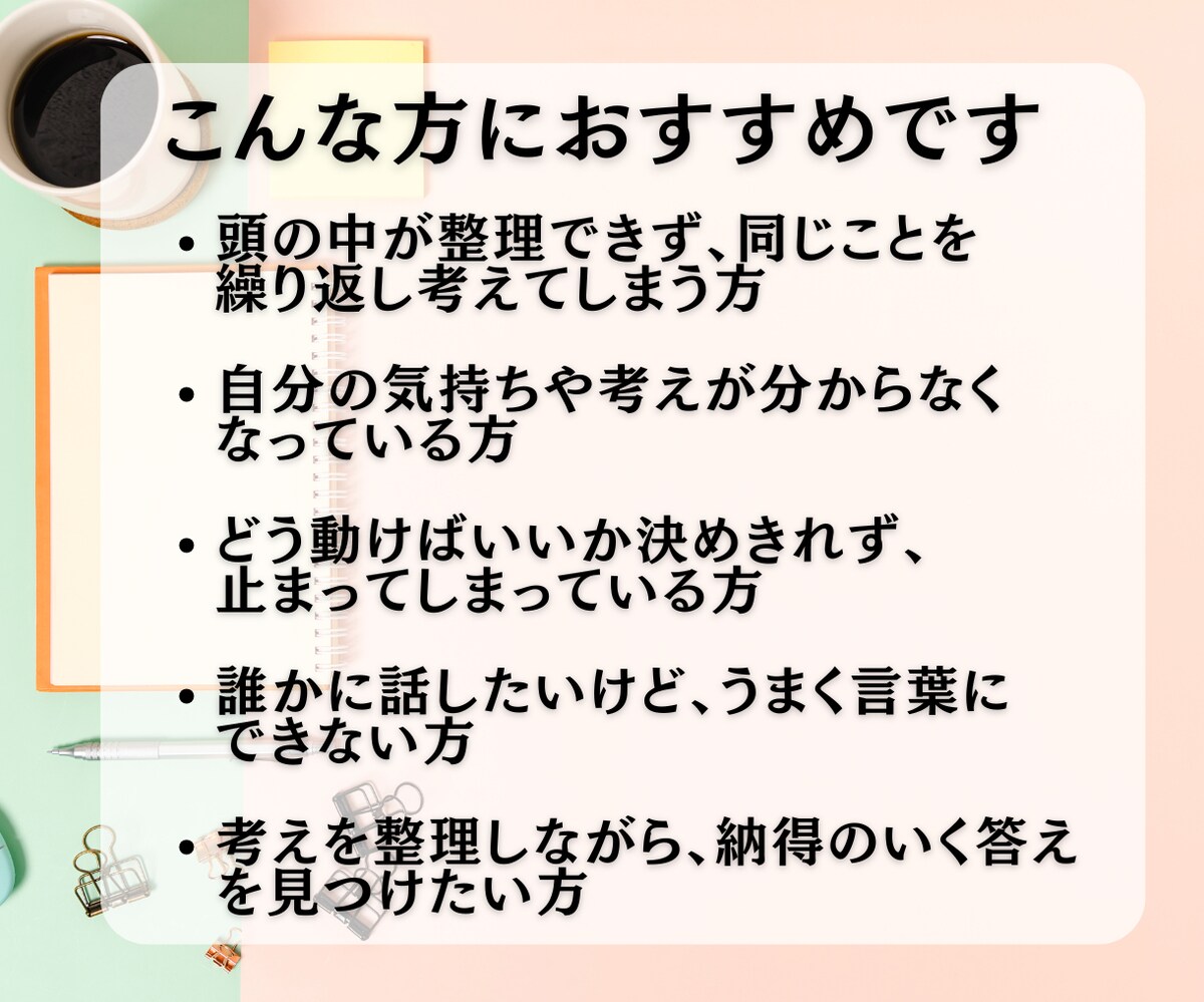 こんな方におすすめです