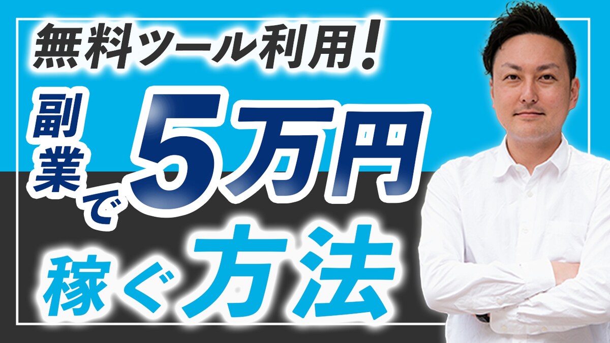 さくちゃんねる制作　サムネイル04