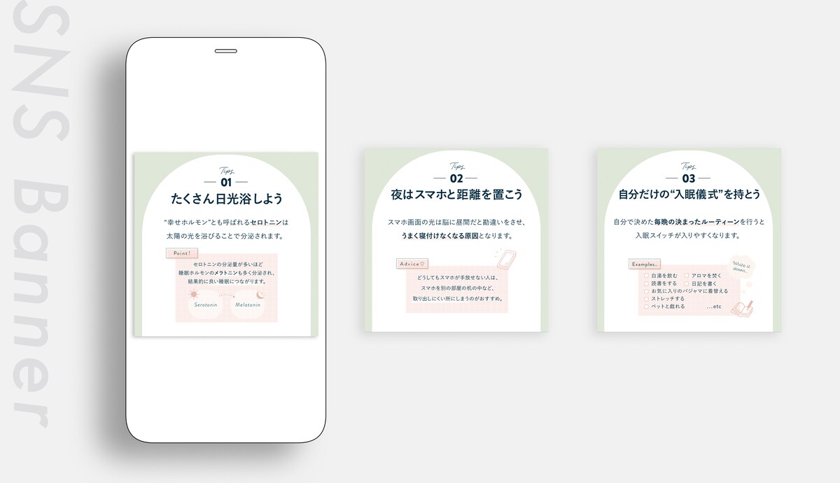 【練習課題】SNS用バナー制作