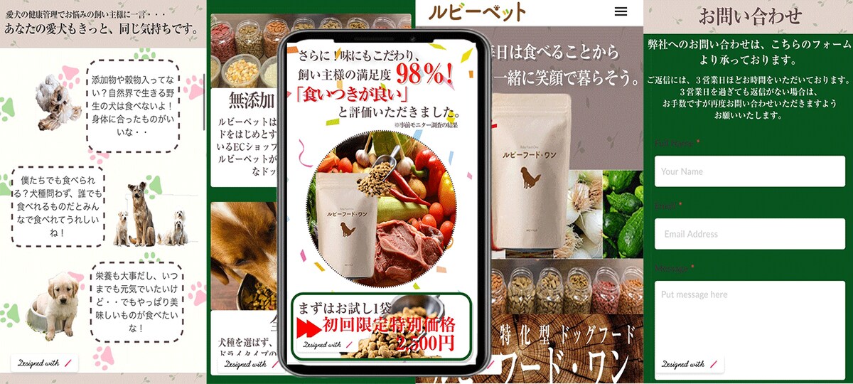 【架空案件】ドッグフード新発売記念キャンペーン告知