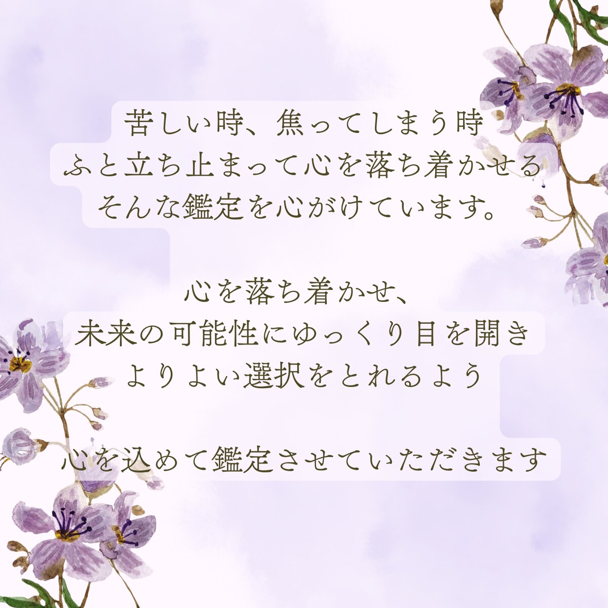 鑑定について