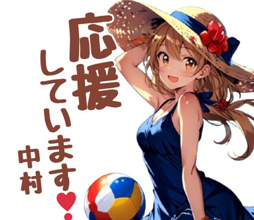リッチなリゾートスタンプ～中村さん
