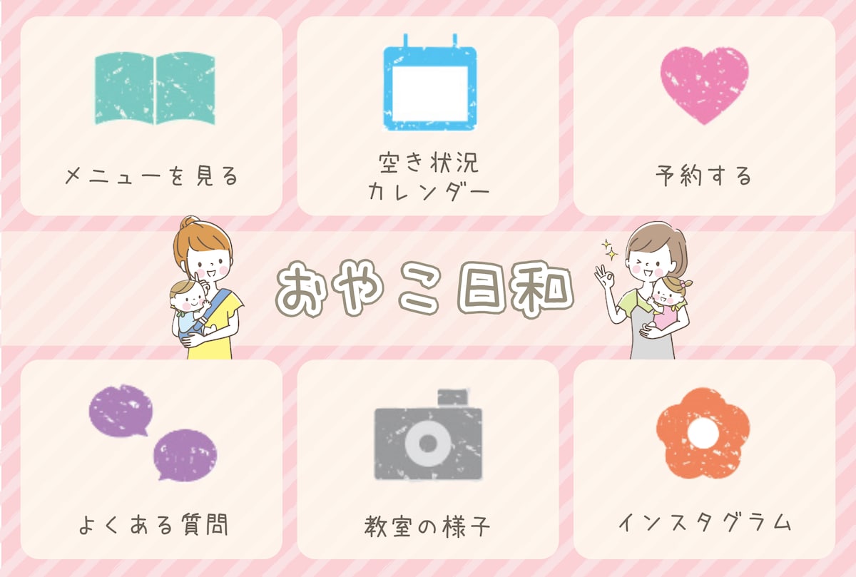 【自主制作】親子向けおうち教室