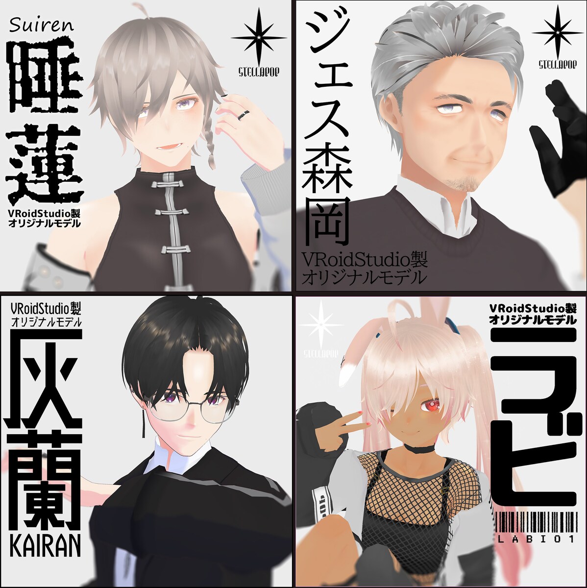 VRoidキャラクター（アバター）作成