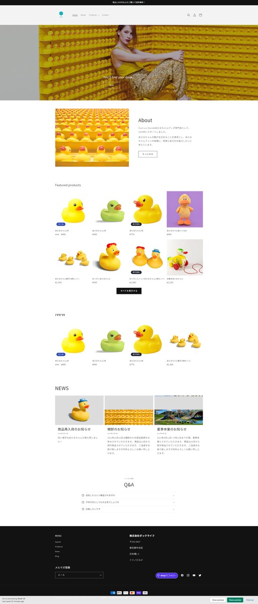 ShopifyのECサイト制作（課題サイト）