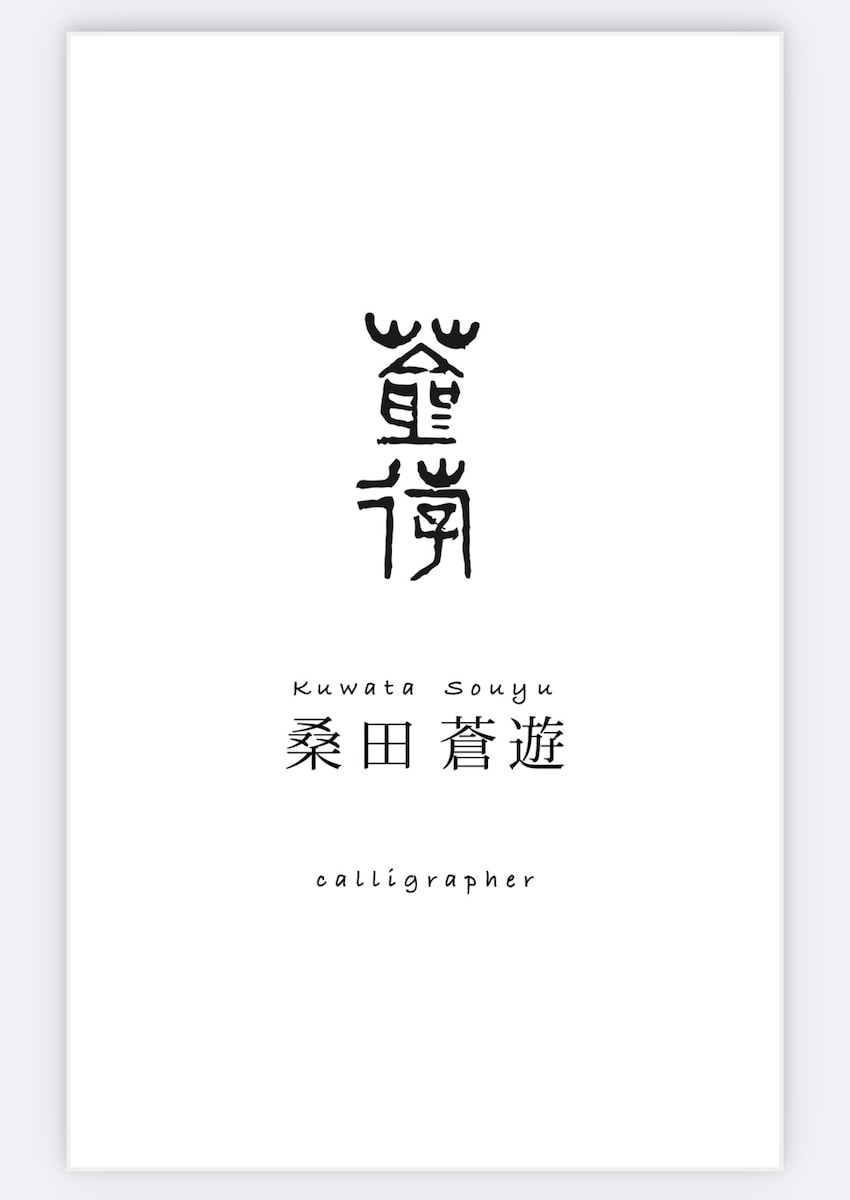 名刺