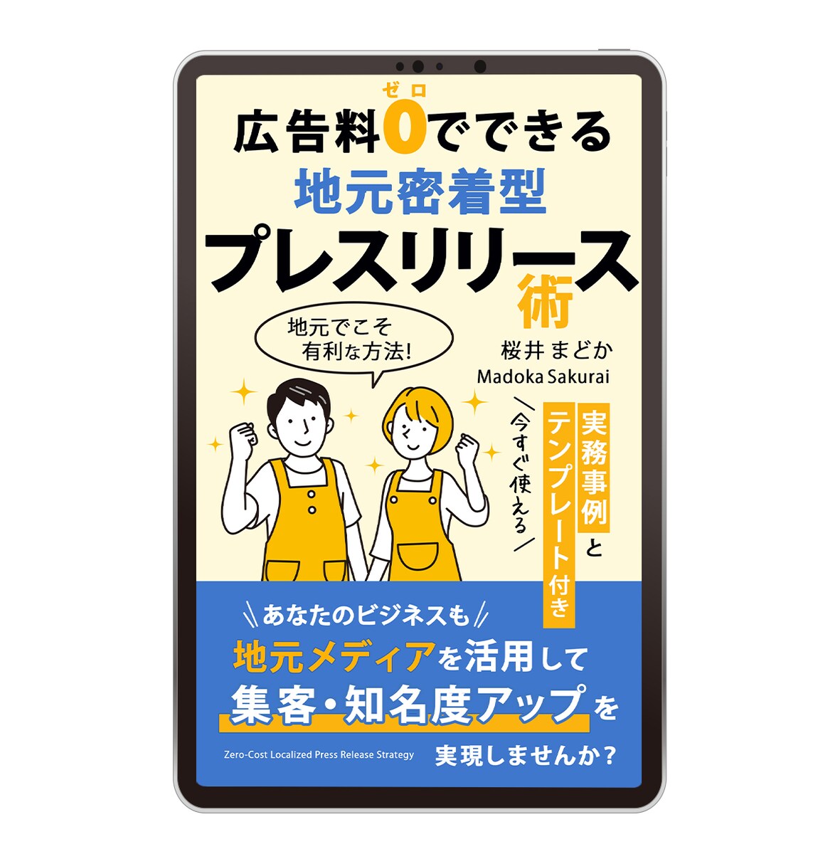 電子書籍の表紙