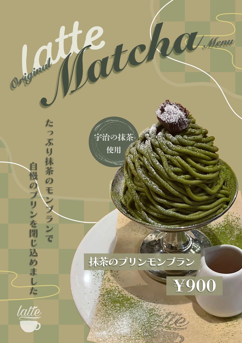 カフェのポスターデザイン