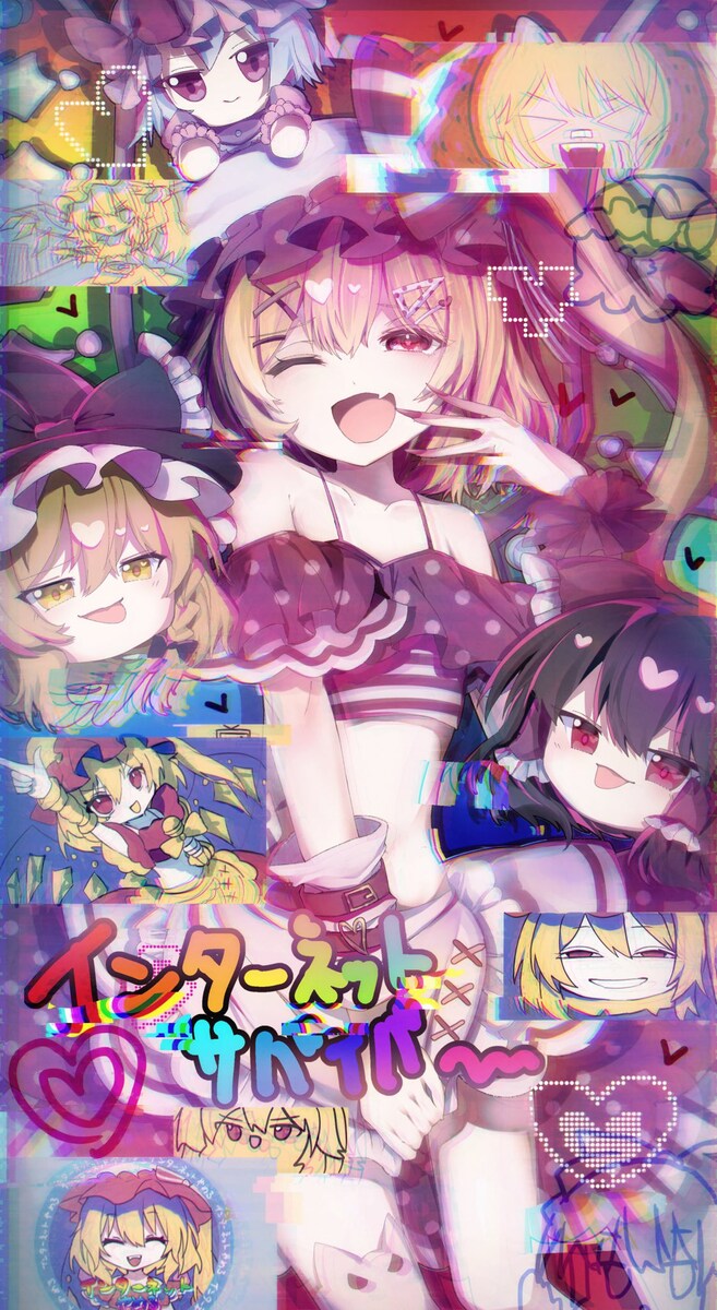 インターネットフラン