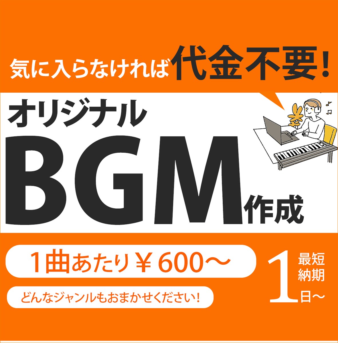 お客様　ココナラ出品サービス画像