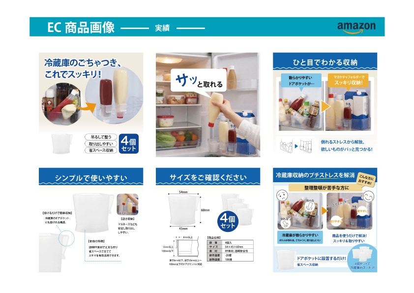＝実績＝Amazon用商品画像：マヨケチャホルダー
