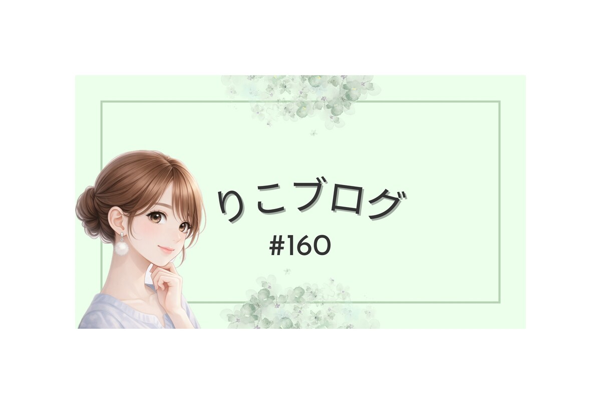 ブログもやっています