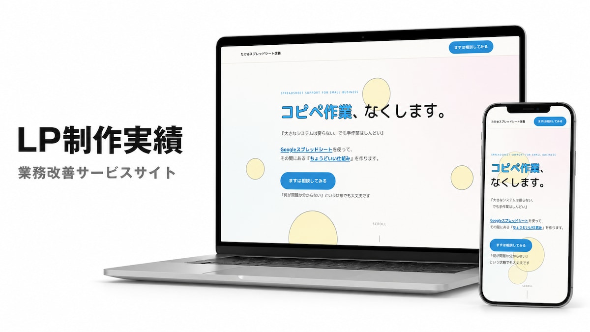 ポートフォリオサイト制作