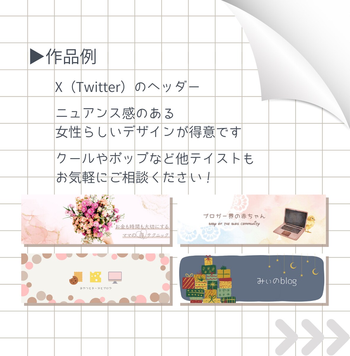 みぃデザイン×ヘッダー