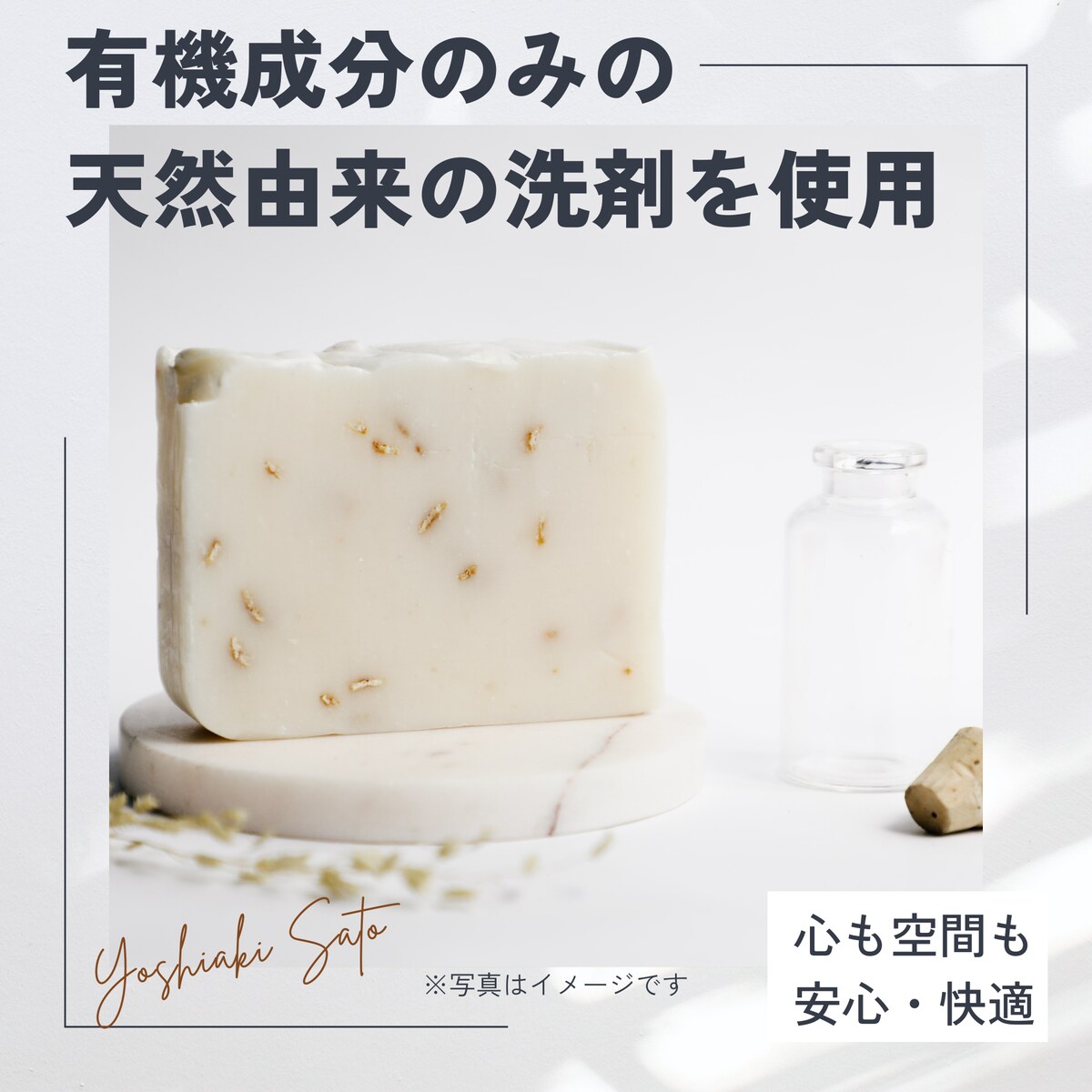 清掃系インスタ投稿用画像