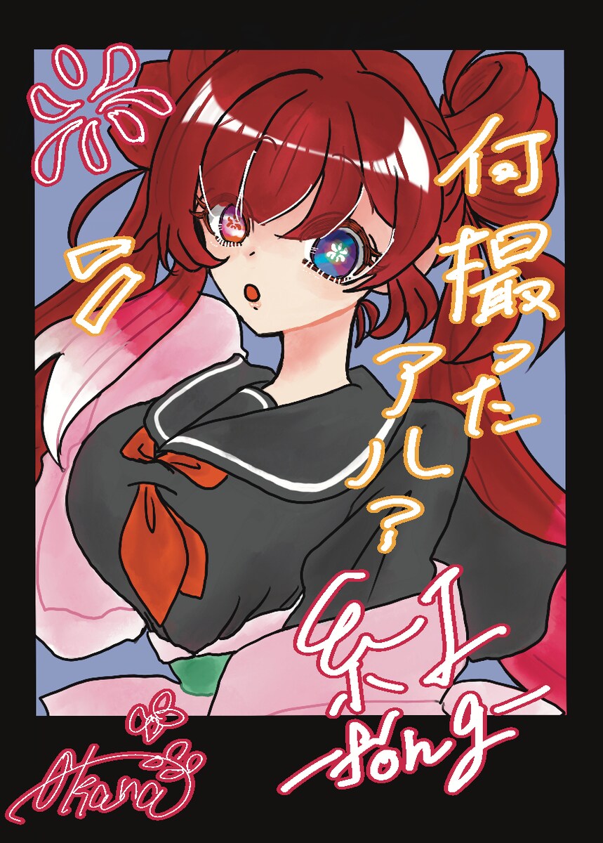 ホォンちゃんフォト風カード