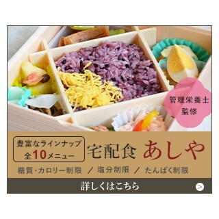 宅配食のバナー