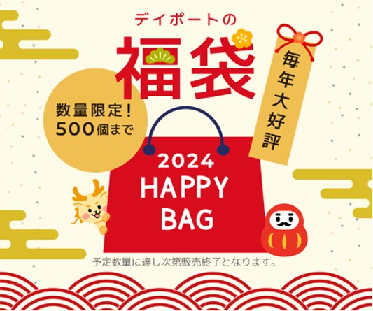 福袋プロモーションバナー（自主制作）