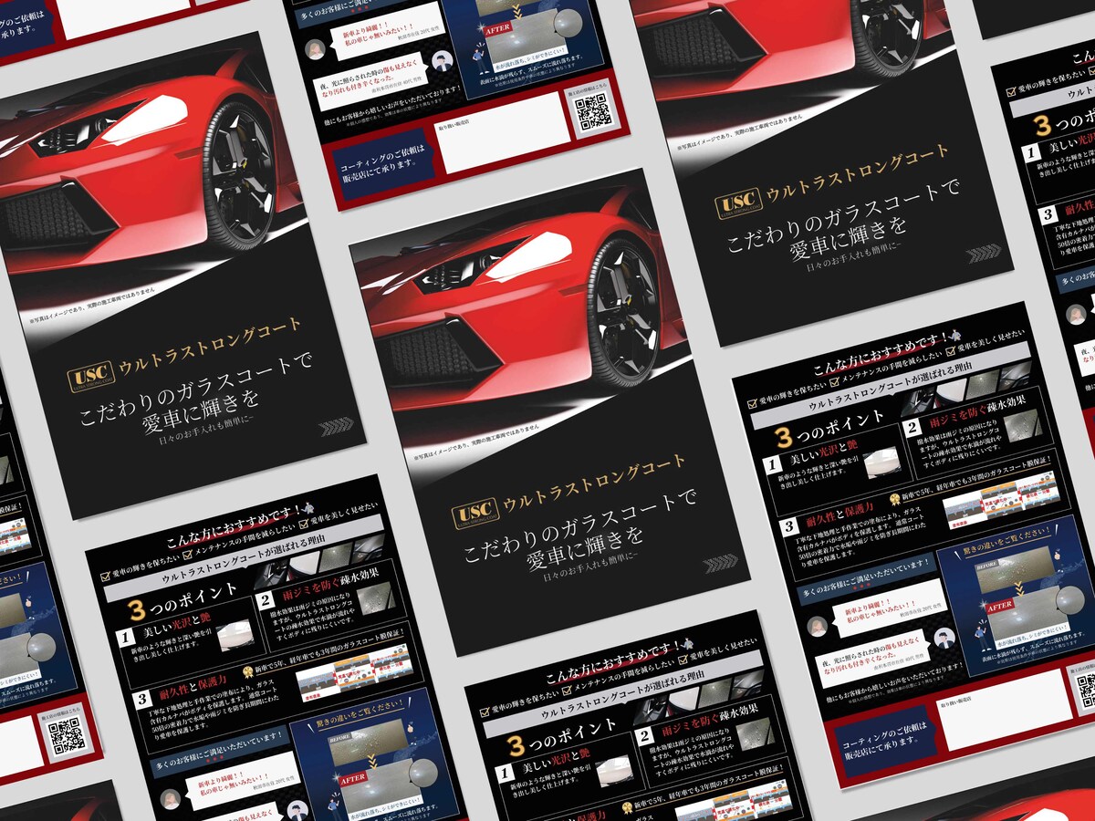 USCコーティング剤の販促チラシデザイン（実案件）