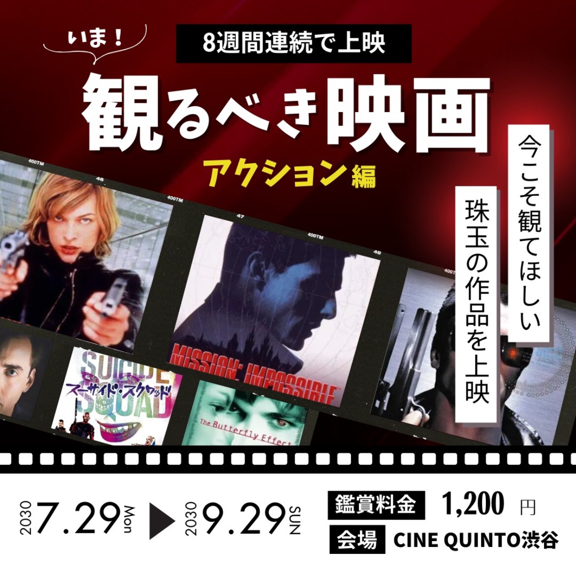 映画館のバナー
