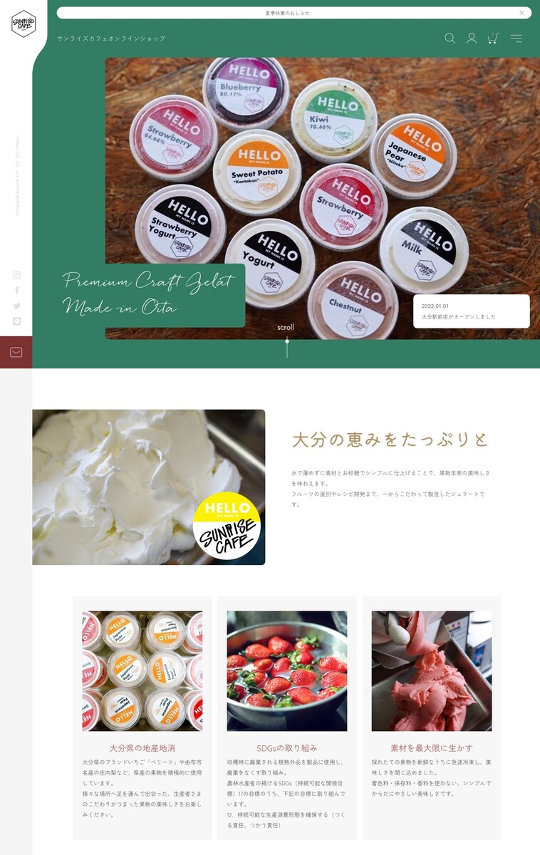 Shopify事例3
