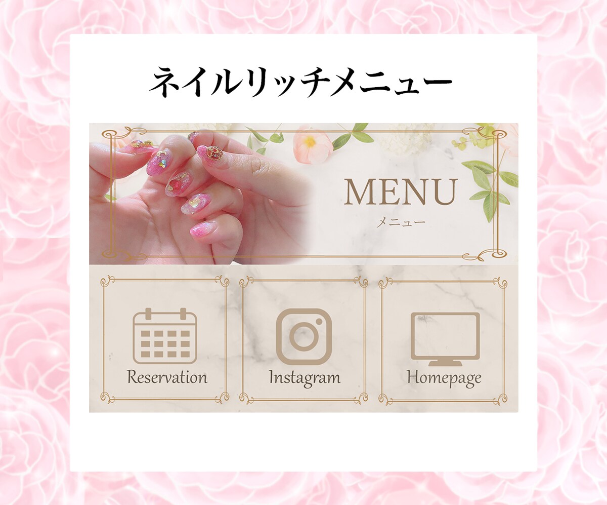 LINEリッチメニュー