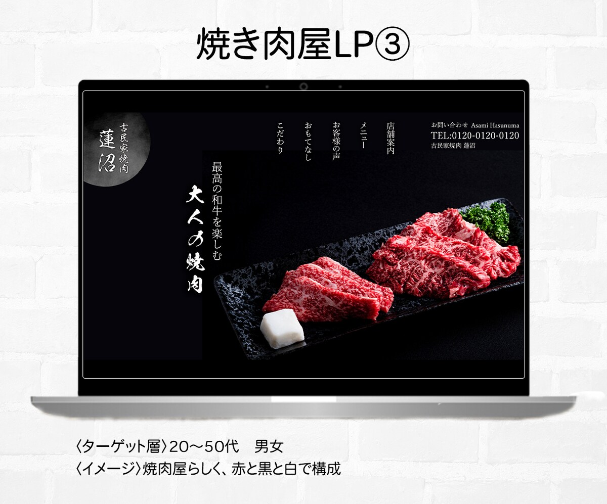 焼肉屋LP③