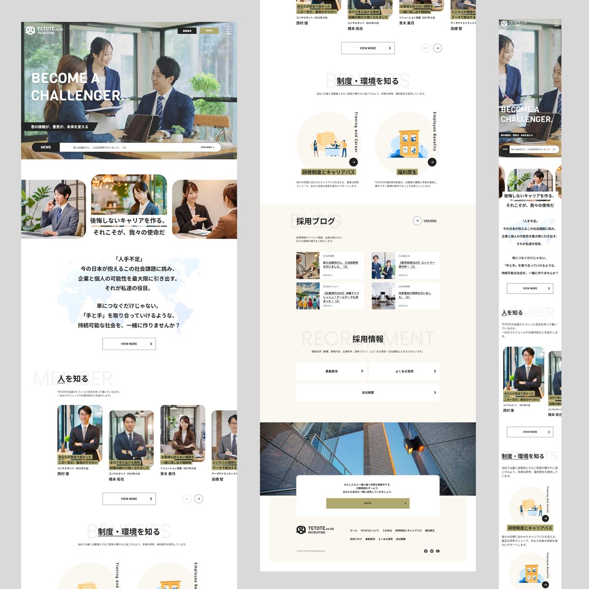 【架空】企業の採用サイト　デザインカンプを元に作成
