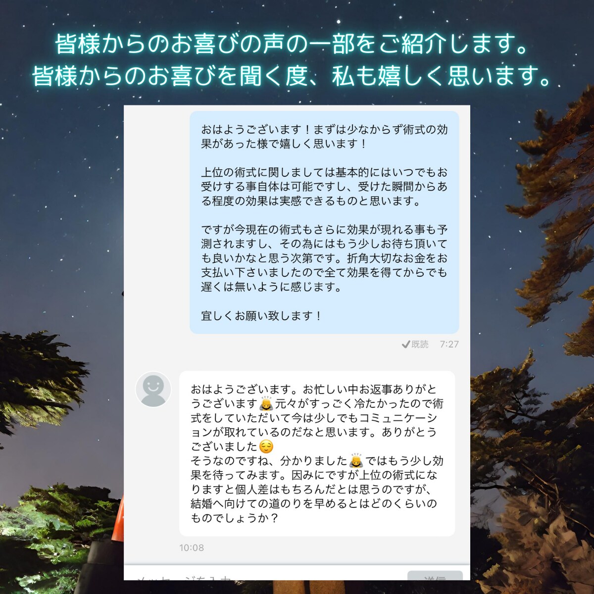 お客様のお喜びの声
