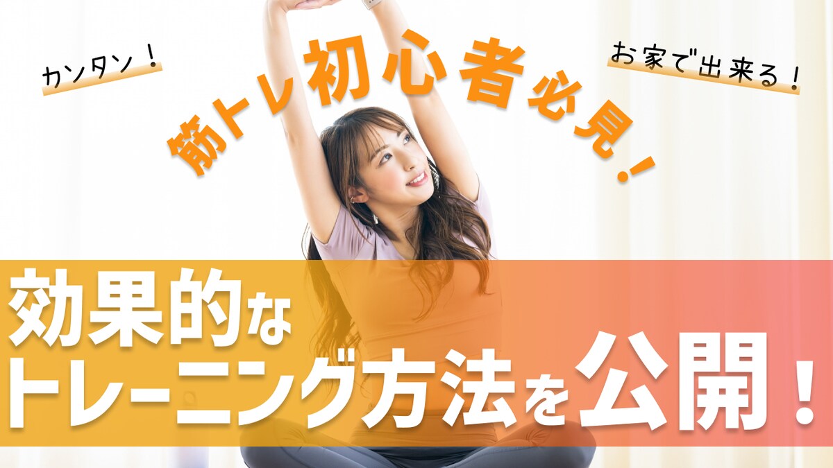 架空トレーニングチャンネルサムネイル