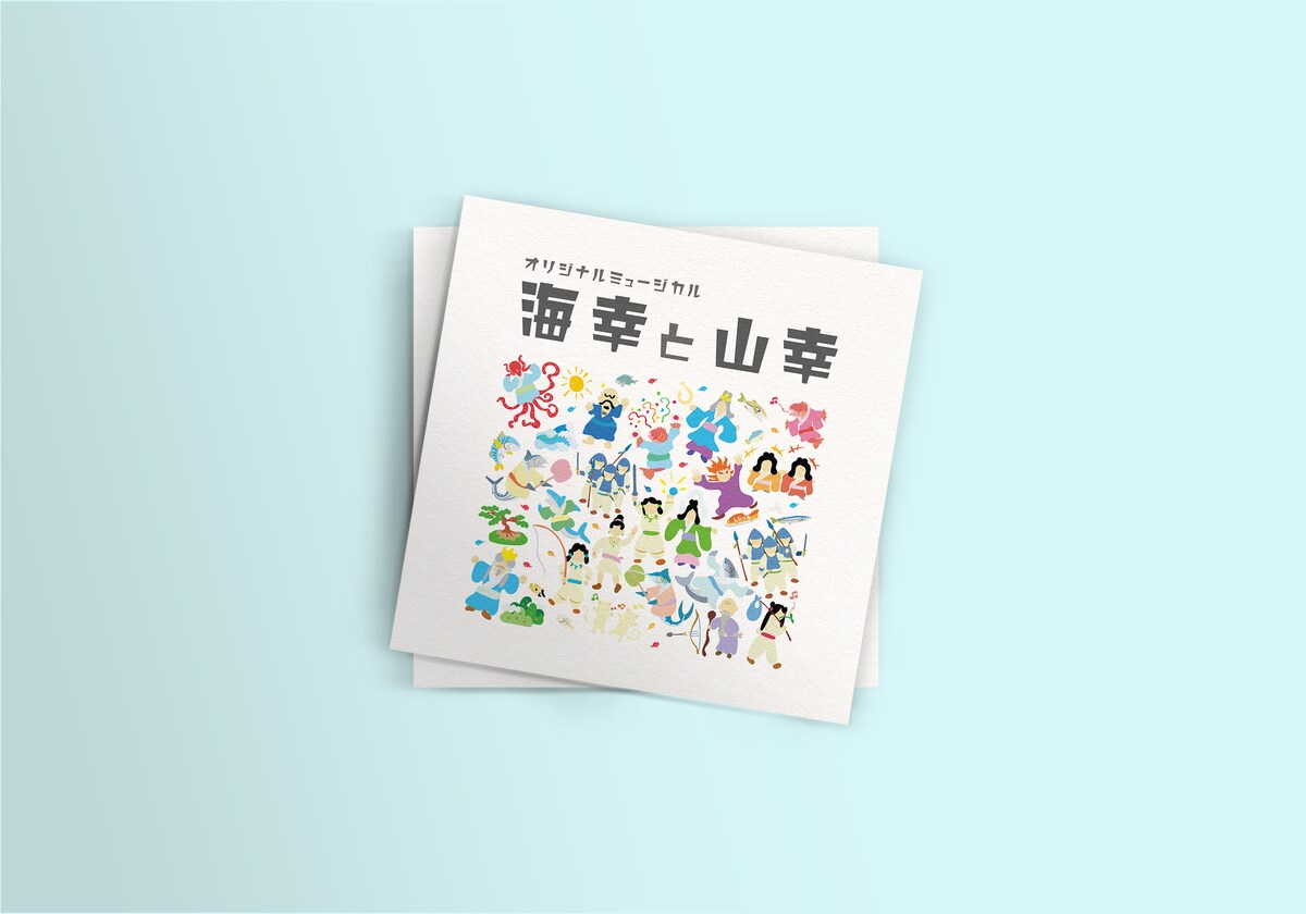 官公庁支援のミュージカルのキービジュアルを担当しました