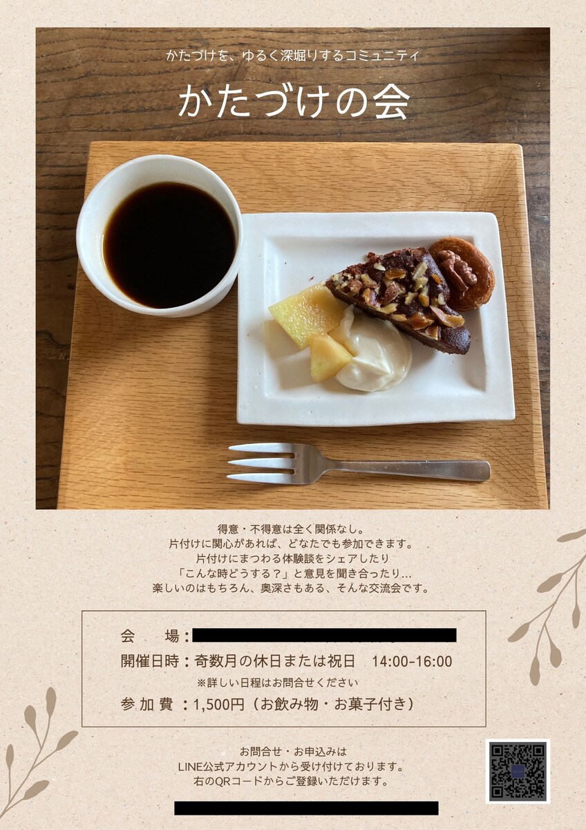 フライヤー作成例