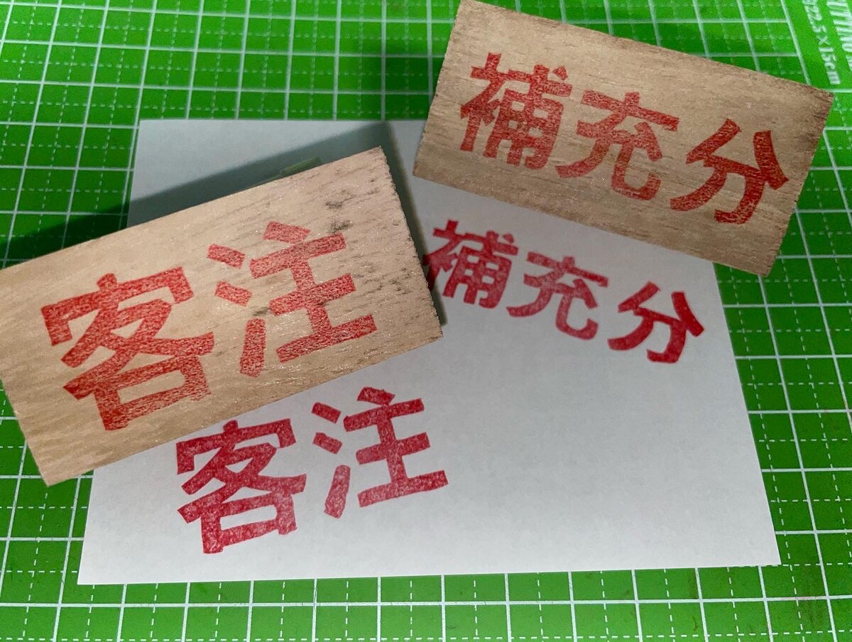 仕事用ハンコ