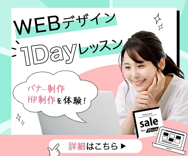 【meta広告用】WEBデザインスクール体験会バナー
