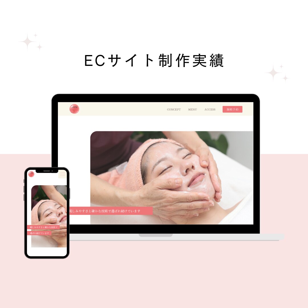 ECサイト制作：Hiroカイロプラクティック様