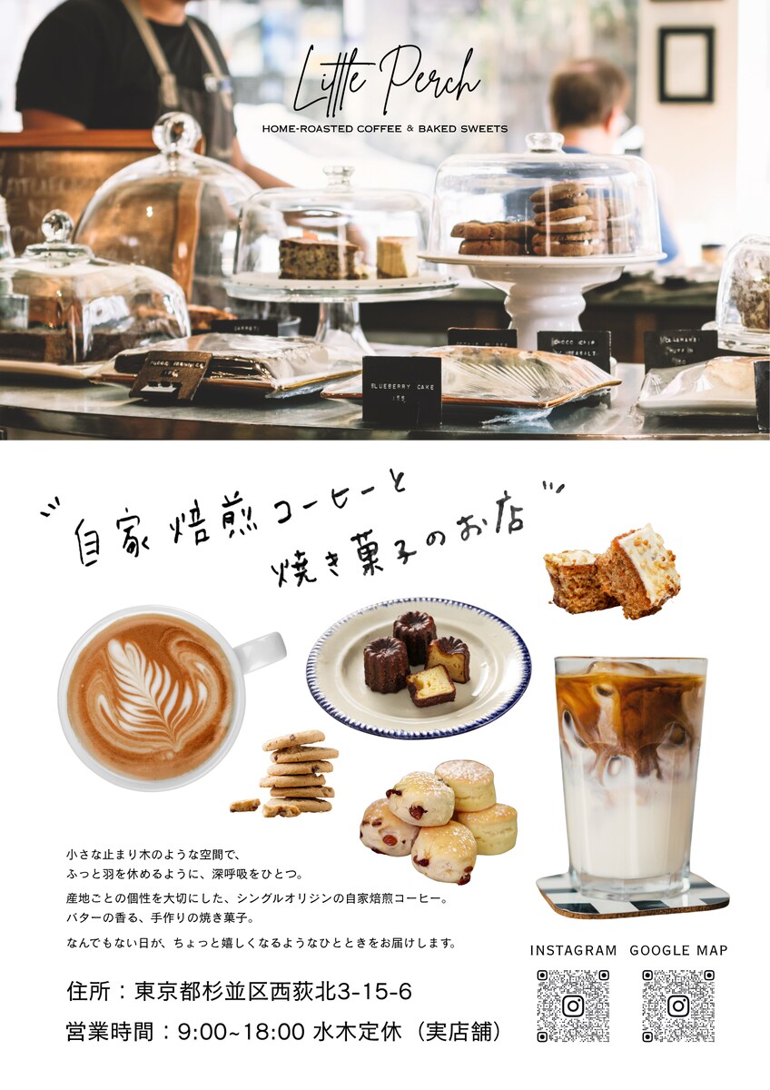 ポスター：イベント出店用カフェの店舗情報