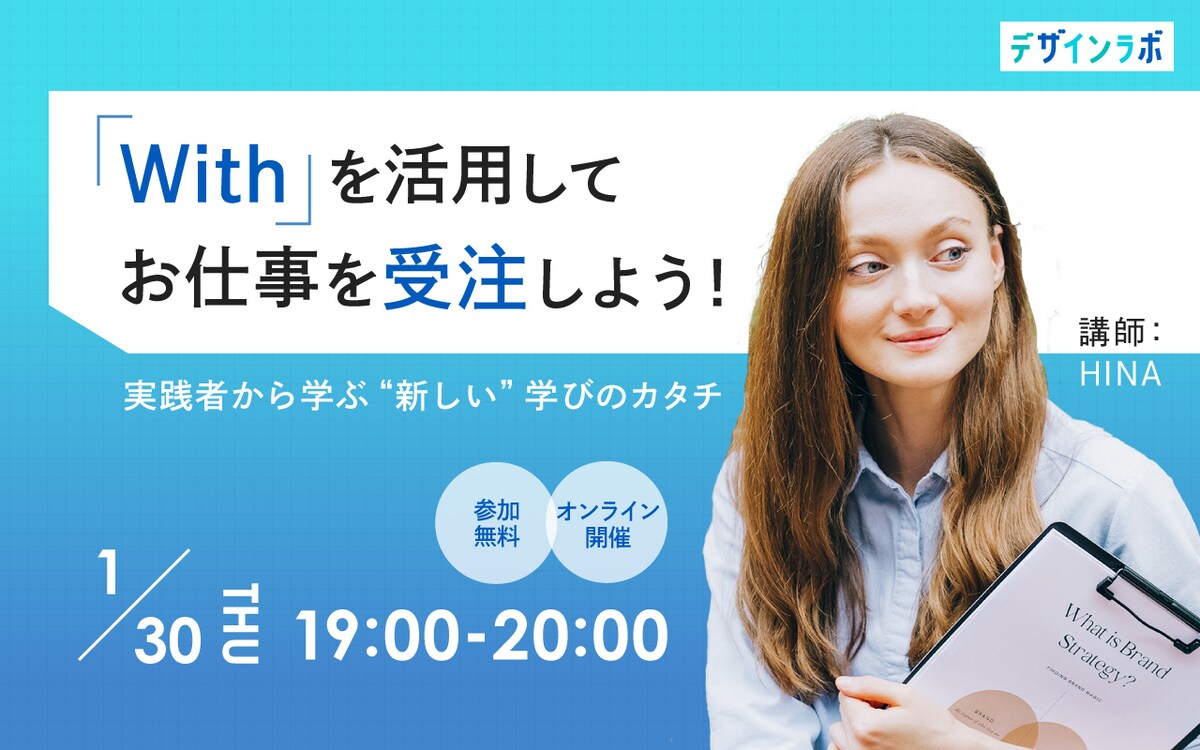 ウェビナーのバナー