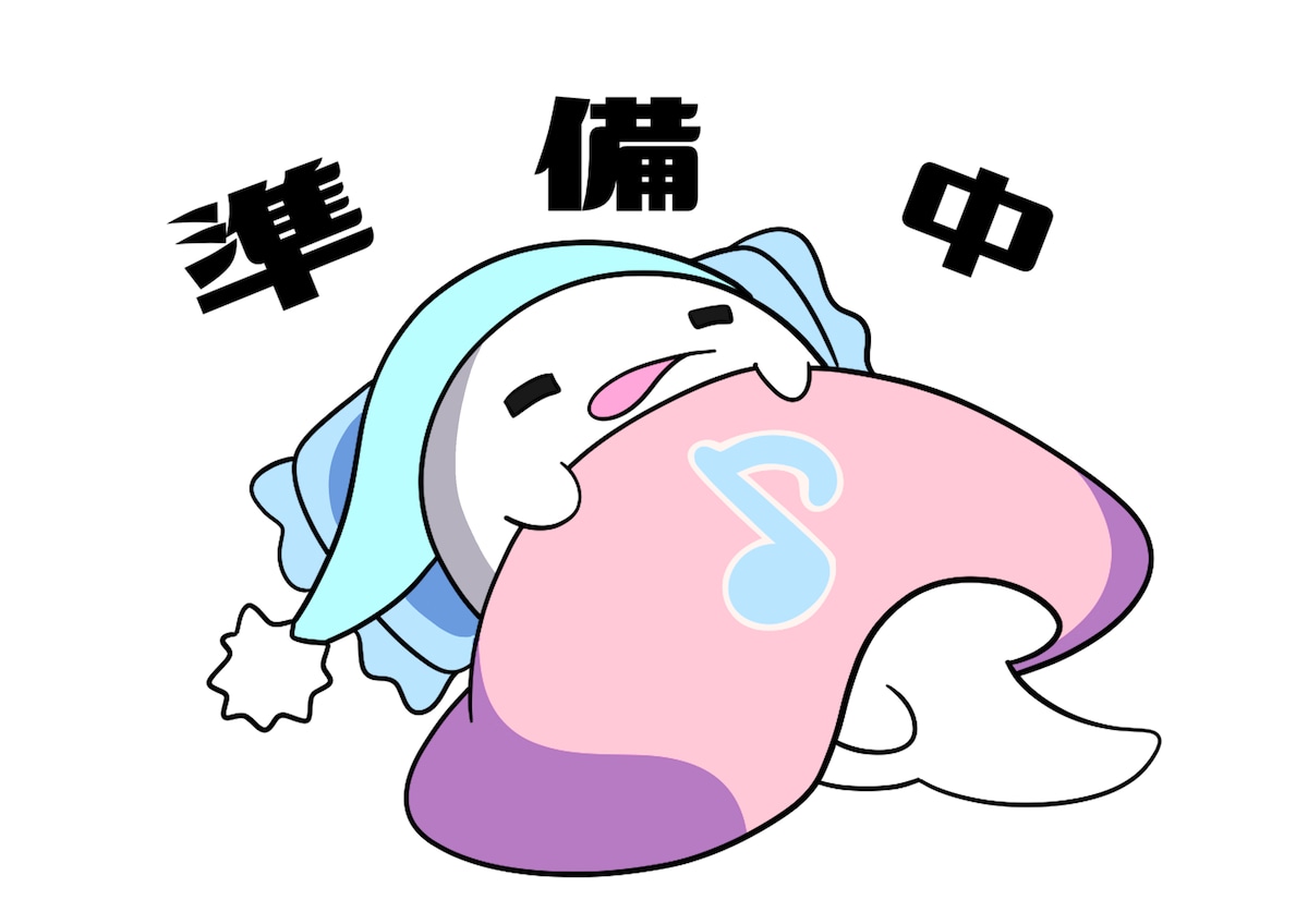 ご依頼