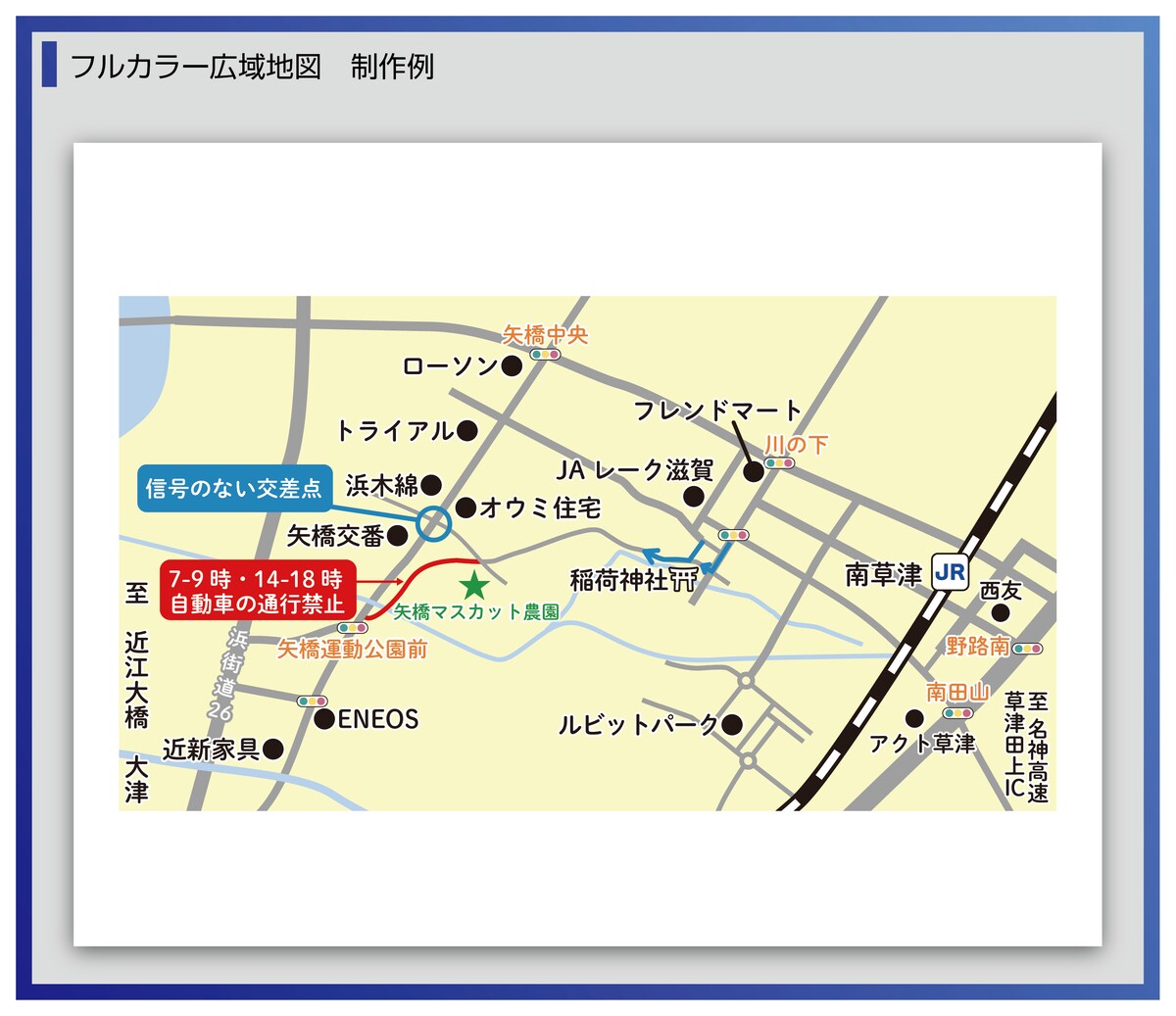 矢橋マスカット農園様　案内地図