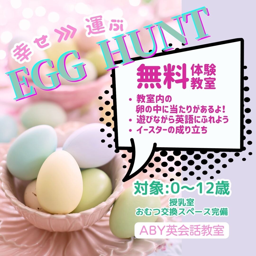 架空の英会話教室無料体験