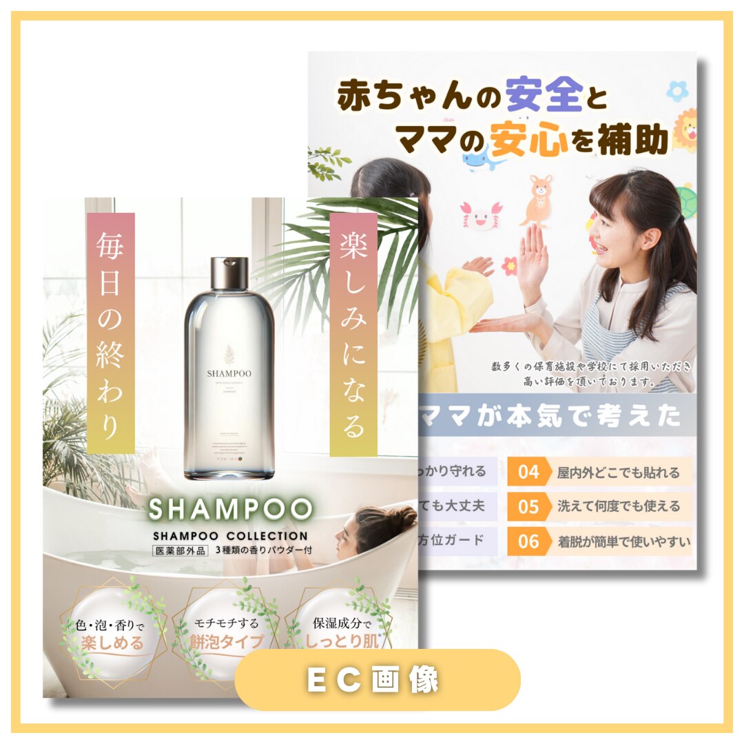 EC商品画像